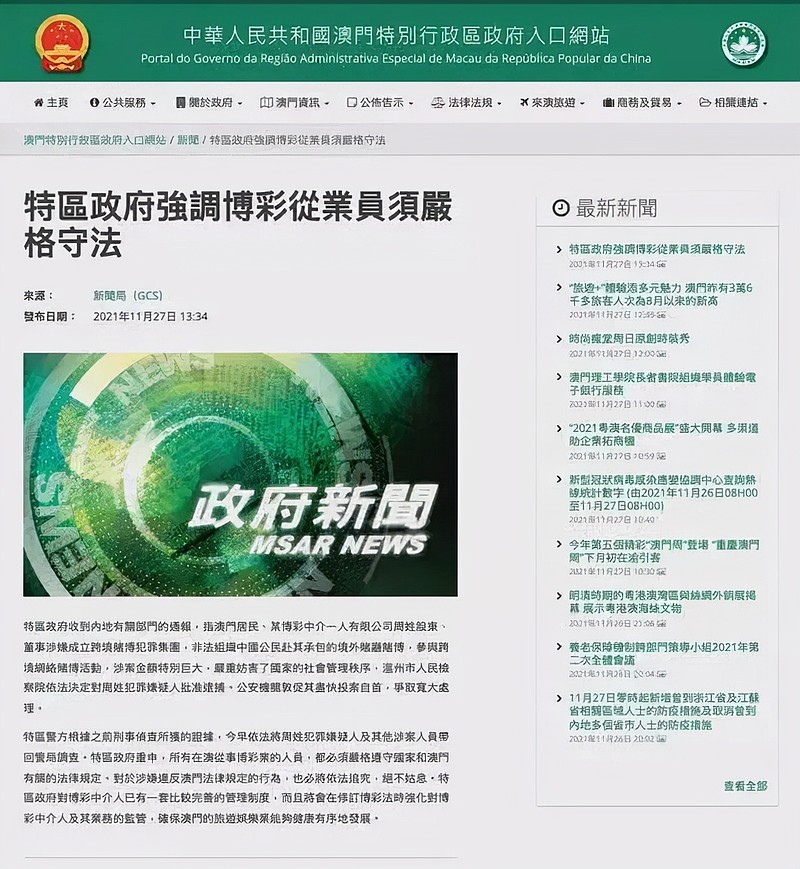 2025新澳门天天免费大全与警惕虚假宣传-全面释义、解释与落实