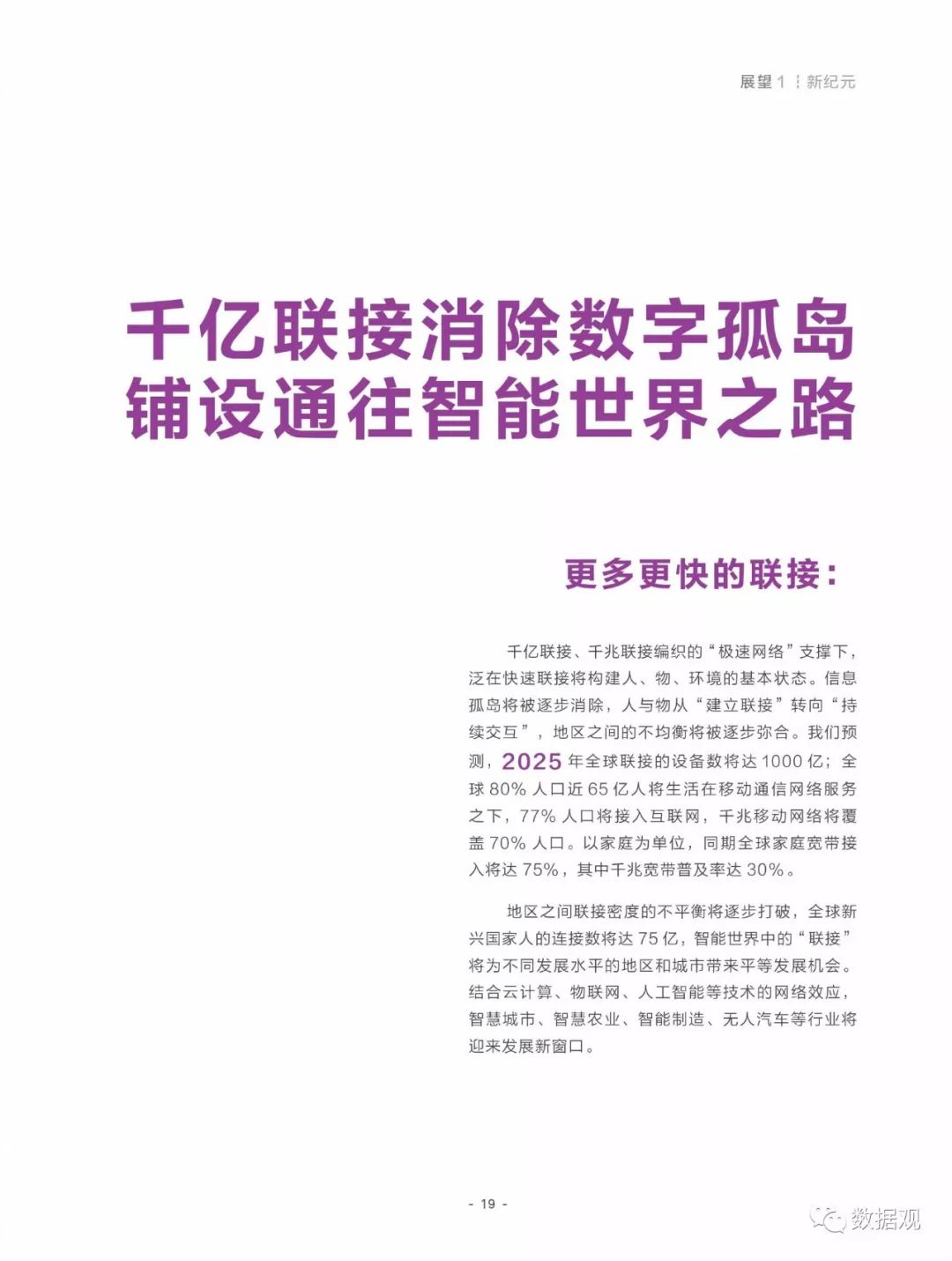 育儿经验 第3页
