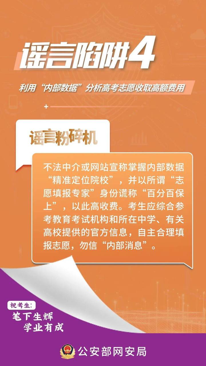 7777788888精准免费4肖与新澳2025精准正版免费,全面释义、解释与落实-警惕虚假宣传-全面释义、解释与落实